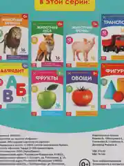 Желтый развивающие карточки по методике Г. Домана в одном месте (мега)