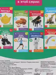 Лесной зеленый развивающие карточки по методике Г. Домана в одном месте (мега)