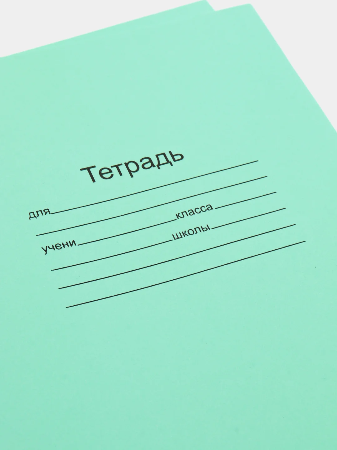Тетрадь 18 листов, клетка и линейка "Зелёная обложка". Набор 5/10/20 штук. Белизна 95-100%