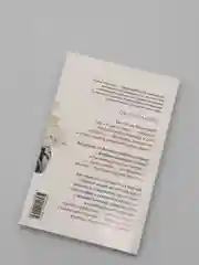 Охота на овец, Харуки Мураками