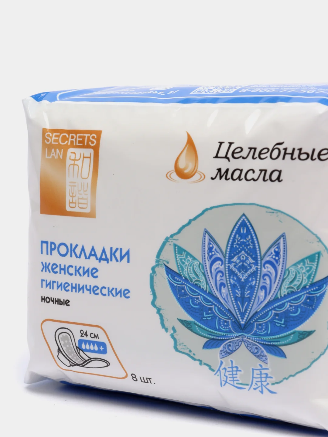 Прокладки ночные Секреты Лан Целебные масла, впитываемость 4 капли, 8 шт