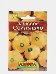 Желтый семена Патиссон "Солнышко" и "Зонтик"