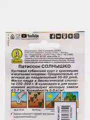 Желтый семена Патиссон "Солнышко" и "Зонтик"
