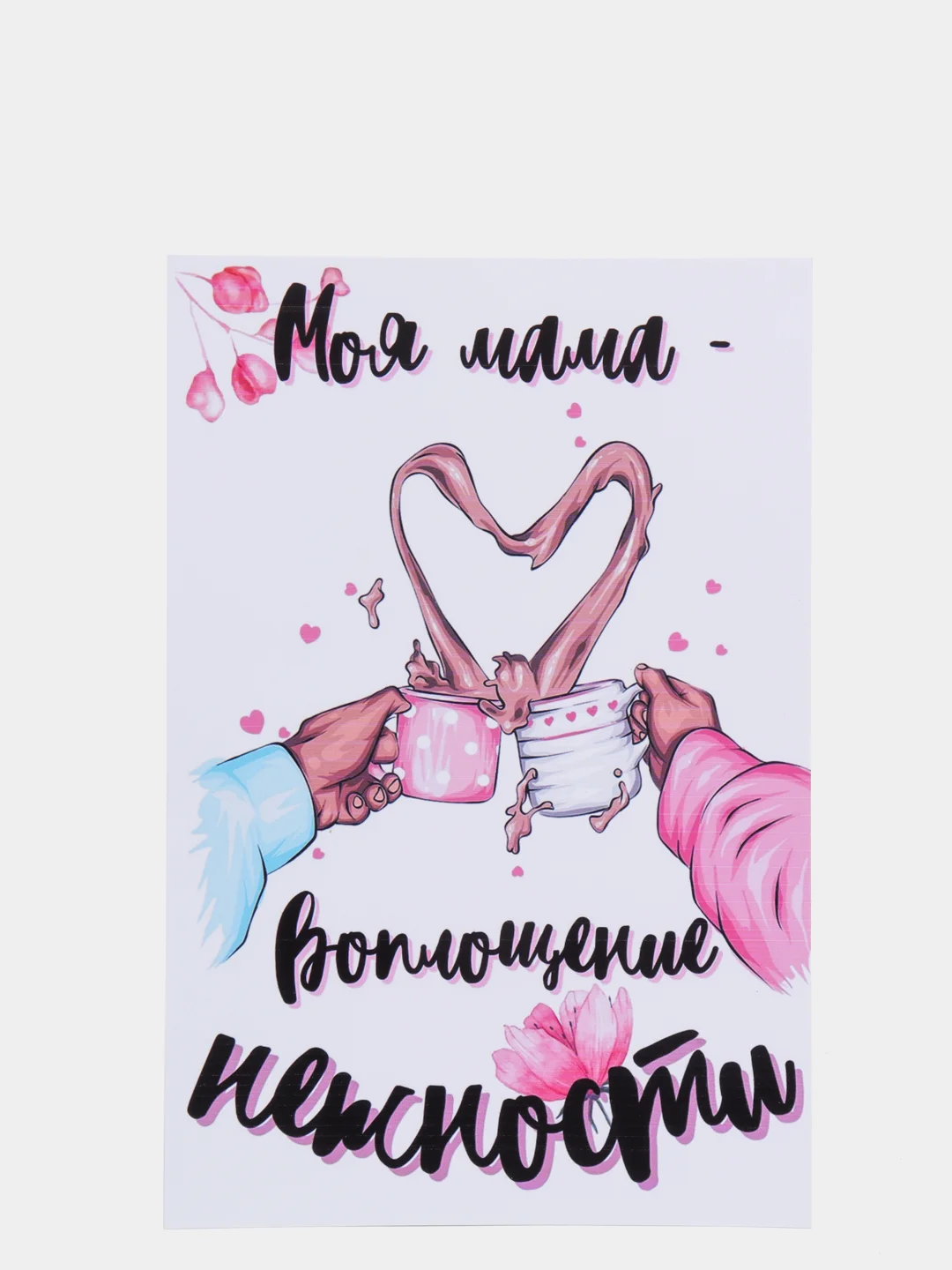 Открытки для мамы А6