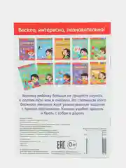 Блокнот с заданиями "Найди и покажи", 20 страниц