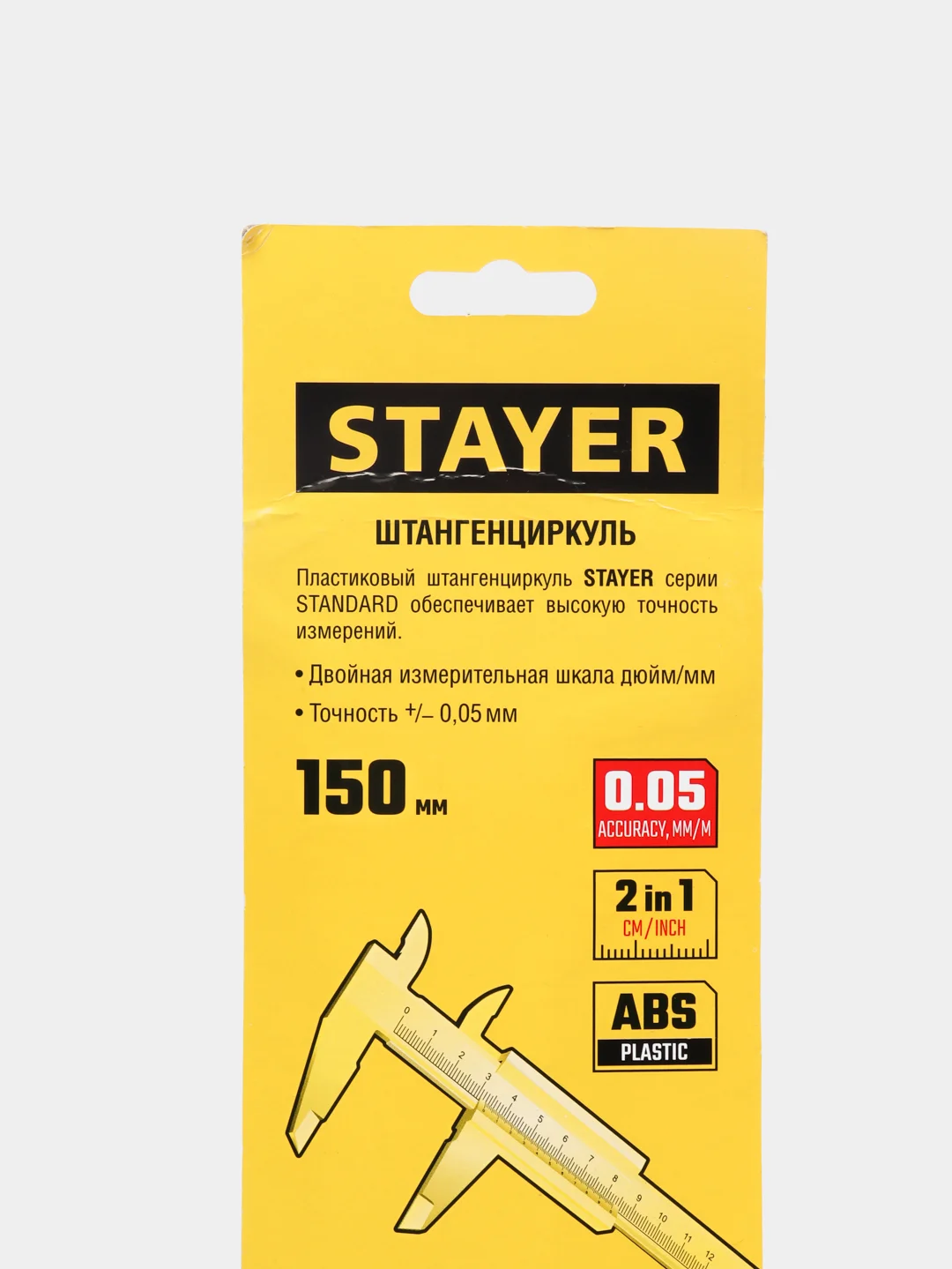 Штангенциркуль пластмассовый Stayer, 150 мм