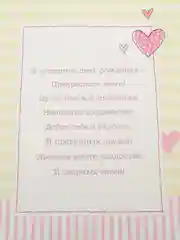 Открытка- гигант А4 двойная "С днем рождения 3 года"