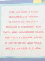 Открытка- гигант ( А4 ) двойная "С днем рождения 3 года"