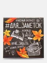Блокнот "Для заметок", 10 х 10 см, 16 листов