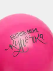 Воздушные шары латексный 12" Черный юмор, пастель, 2-сторонний 5 шт