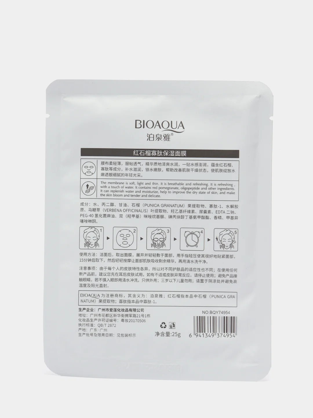 Коралловый увлажняющая тканевая маска для лица, с экстрактом огурца, Cucumber Moisturizing Mask