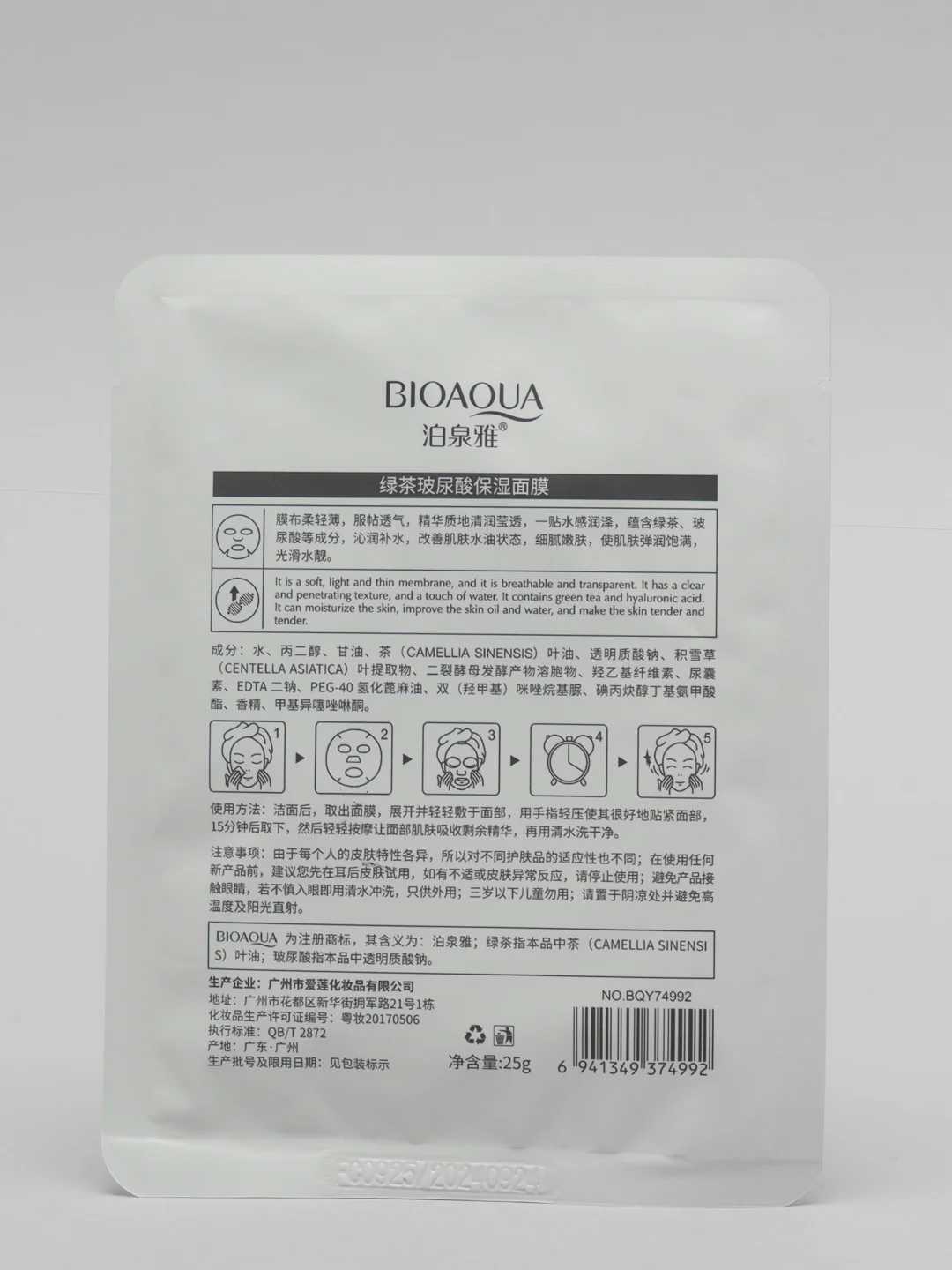 Лайм увлажняющая тканевая маска для лица, с экстрактом огурца, Cucumber Moisturizing Mask