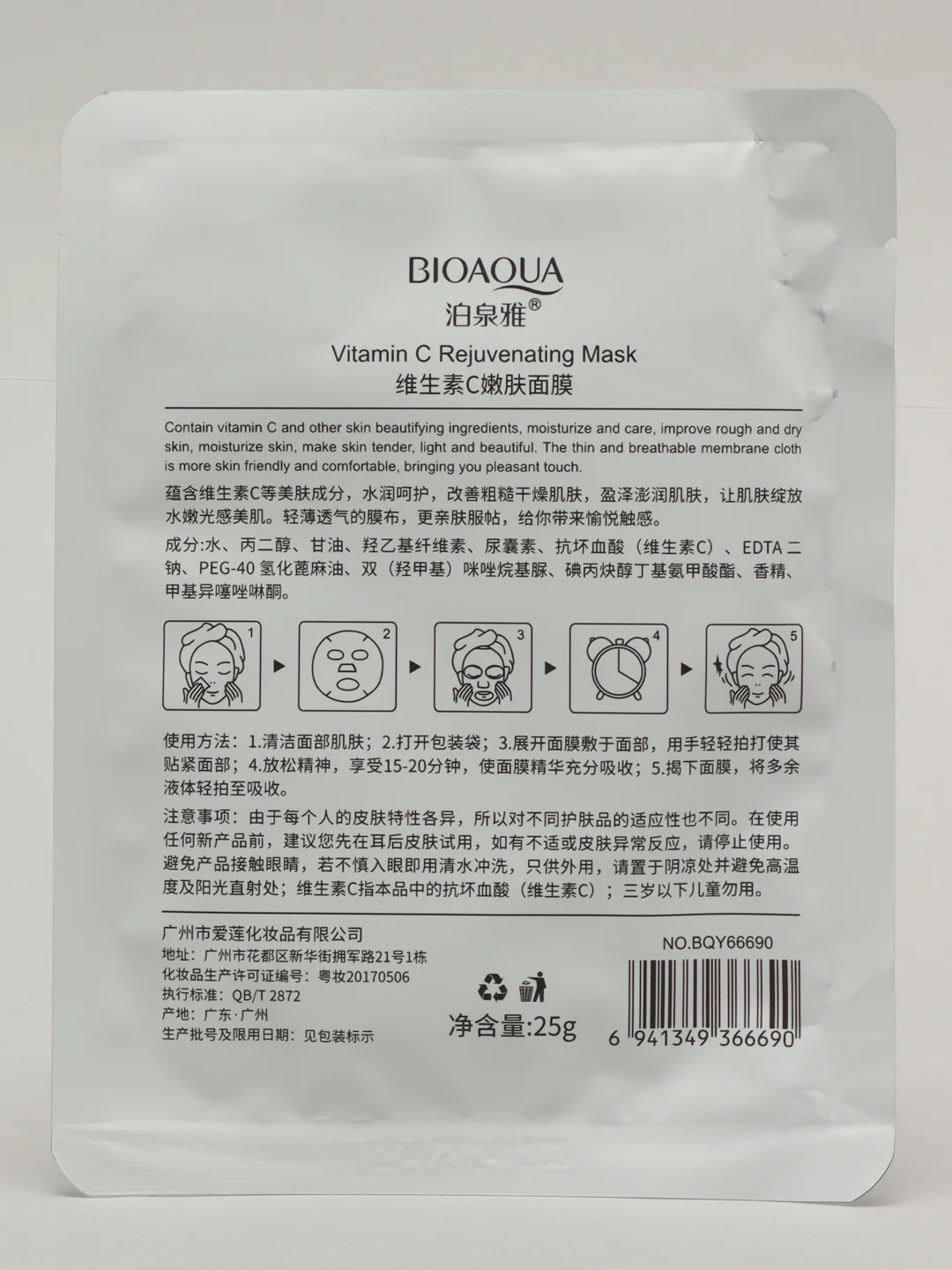 Оранжевый увлажняющая тканевая маска для лица, с экстрактом огурца, Cucumber Moisturizing Mask