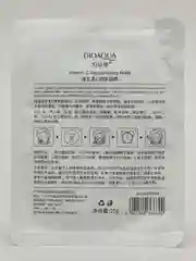 Оранжевый увлажняющая тканевая маска для лица, с экстрактом огурца, Cucumber Moisturizing Mask