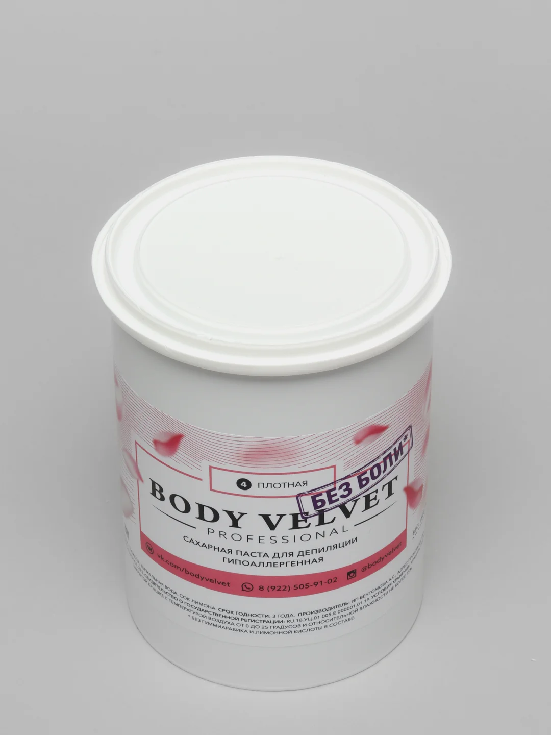 Паста для шугаринга БЕЗ БОЛИ плотная плотность BODY VELVET, 1500 г