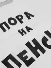 Рыжий подарочные пакеты полиэтиленовые для подарков с принтом и надписями (23 вида)