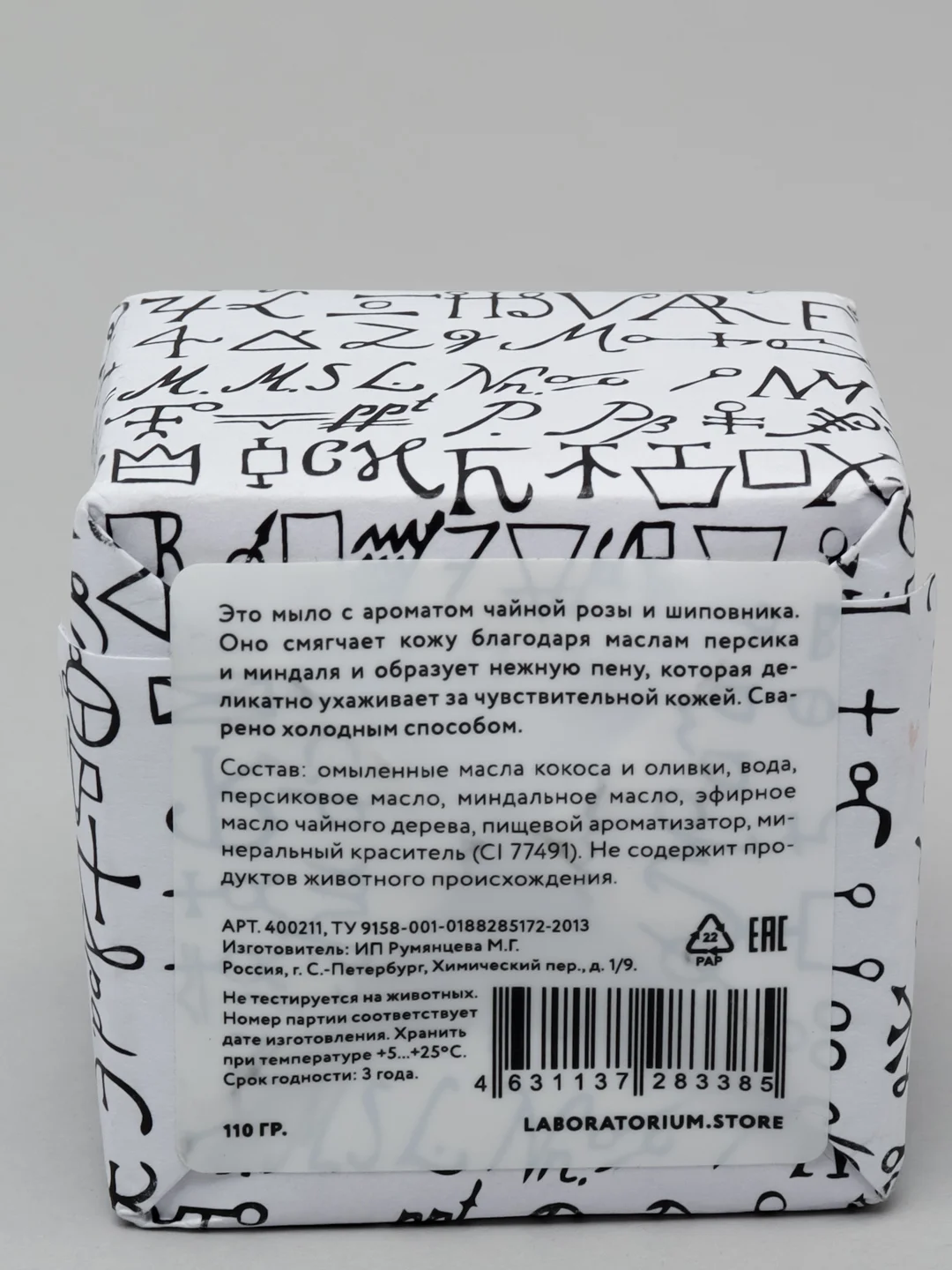 Мыло Laboratorium с розами