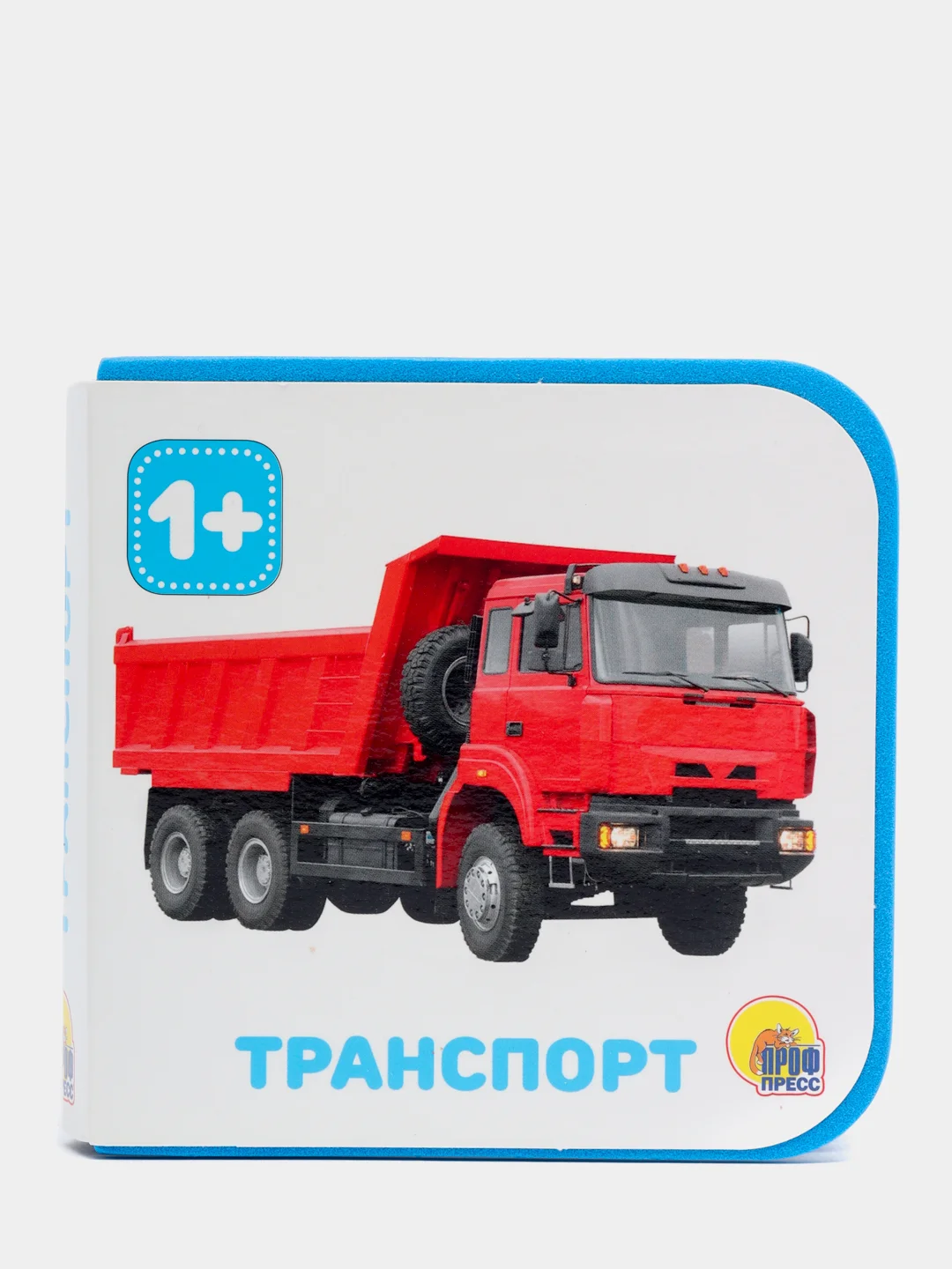 Книжка на пене EVA развивающая для малышей "Транспорт" 10х10 см. Проф-Пресс