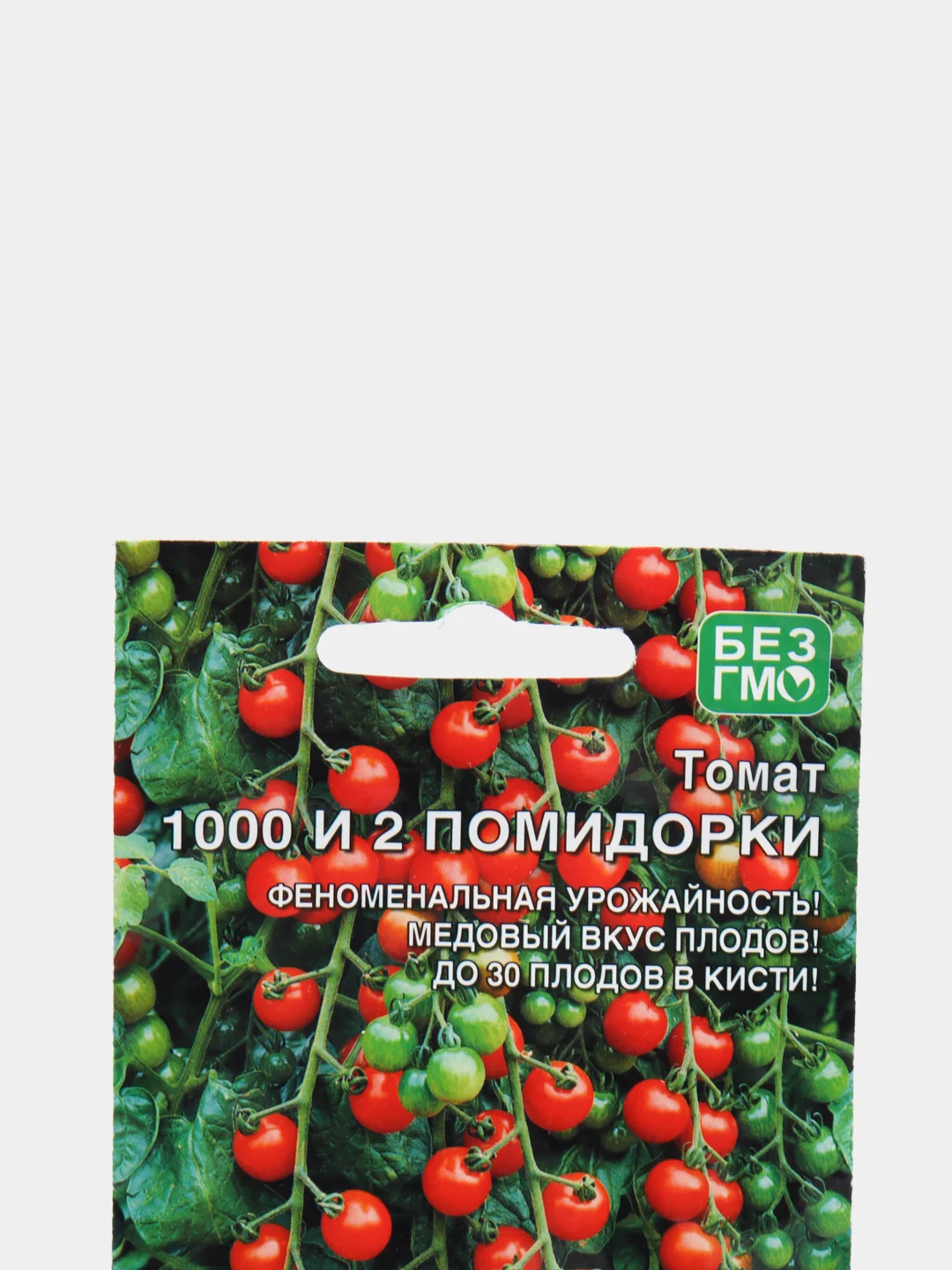Семена Томат "1000 и 2 помидорки" набор 1, 3, 5 уп
