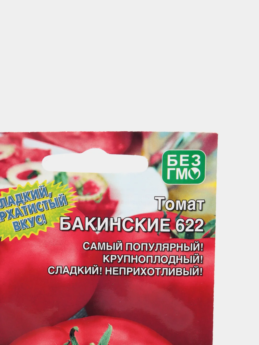 Семена Томат Бакинские 622