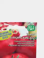 Семена Томат Бакинские 622