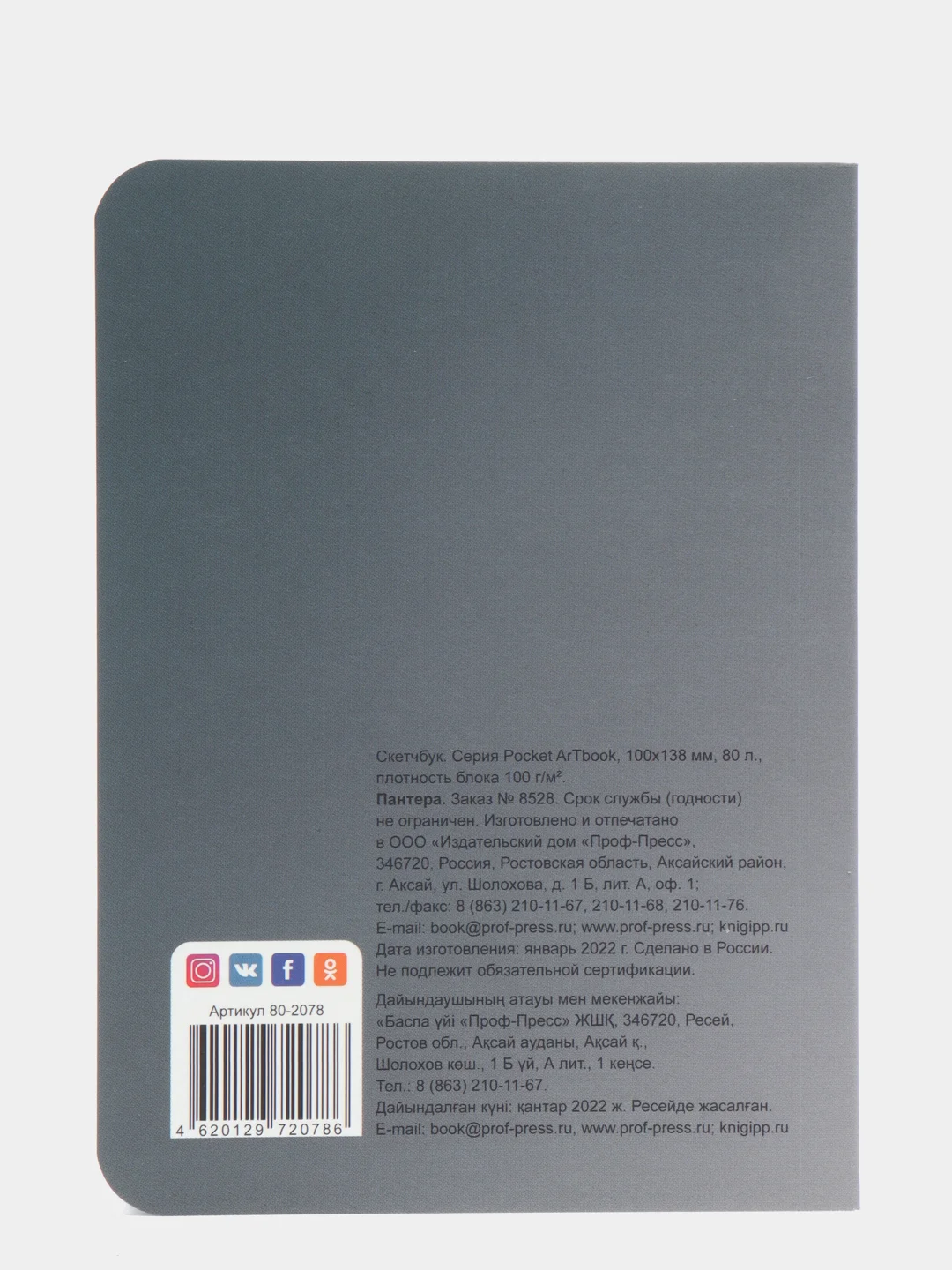 Багровый скетчбук MyArt Pocket Artbook, А6, без линовки, 100 г/м2, 80 листов. Проф-Пресс