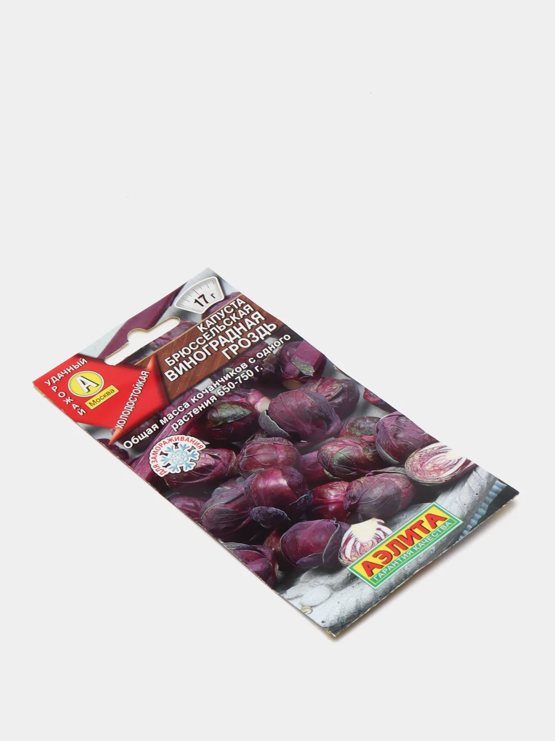 Семена Капуста брюссельская "Виноградная гроздь" набор 1, 3, 5 уп