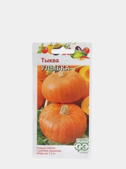 Семена Тыква "Улыбка" набор 1, 3, 5 уп