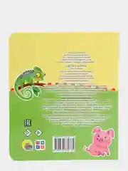 Книжка картонная с окошками для малышей "Цвета и формы" 160х190 мм. Проф-Пресс