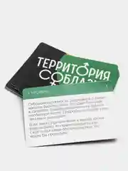 Игра для двоих Территория соблазна. Невероятные эмоции, 3 в 1 (50 карт, акс.), 18+