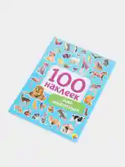 Наклейки для блокнота "Мир животных", 100 штук