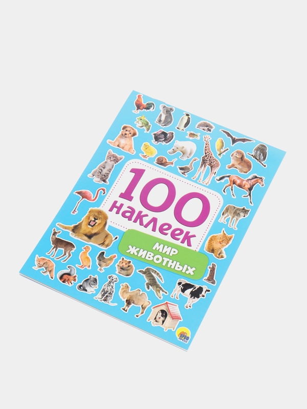 Наклейки для блокнота "Мир животных", 100 штук