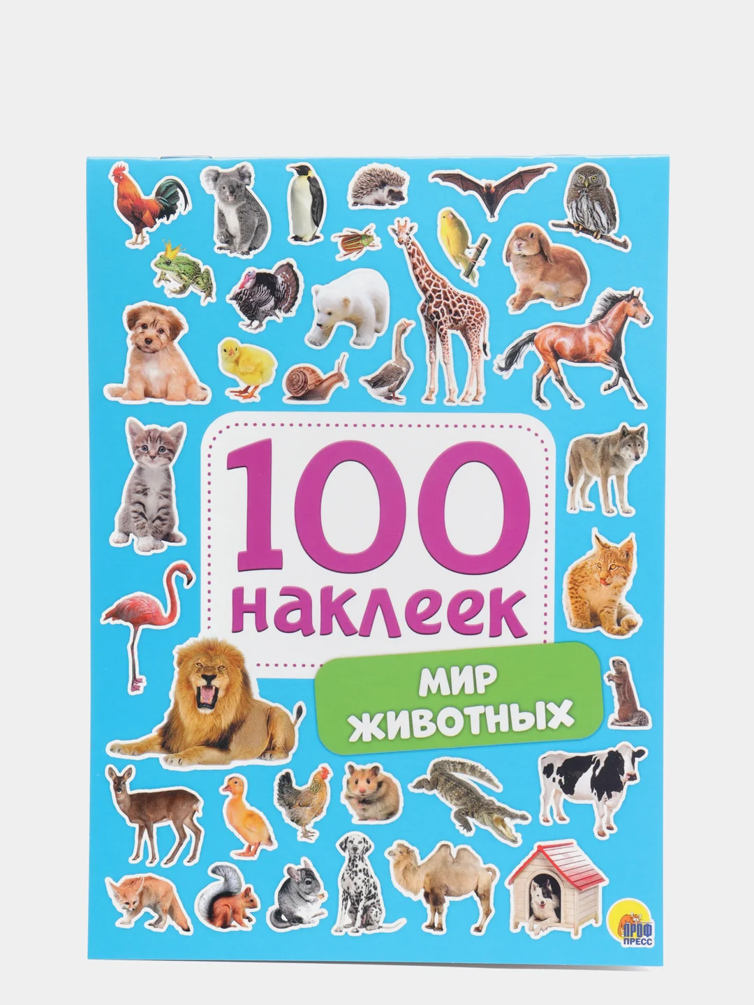 Наклейки для блокнота "Мир животных", 100 штук