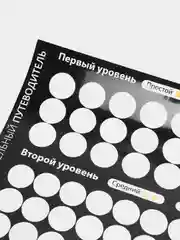Настольная секс-игра для пар "Постельный путеводитель" в тубусе