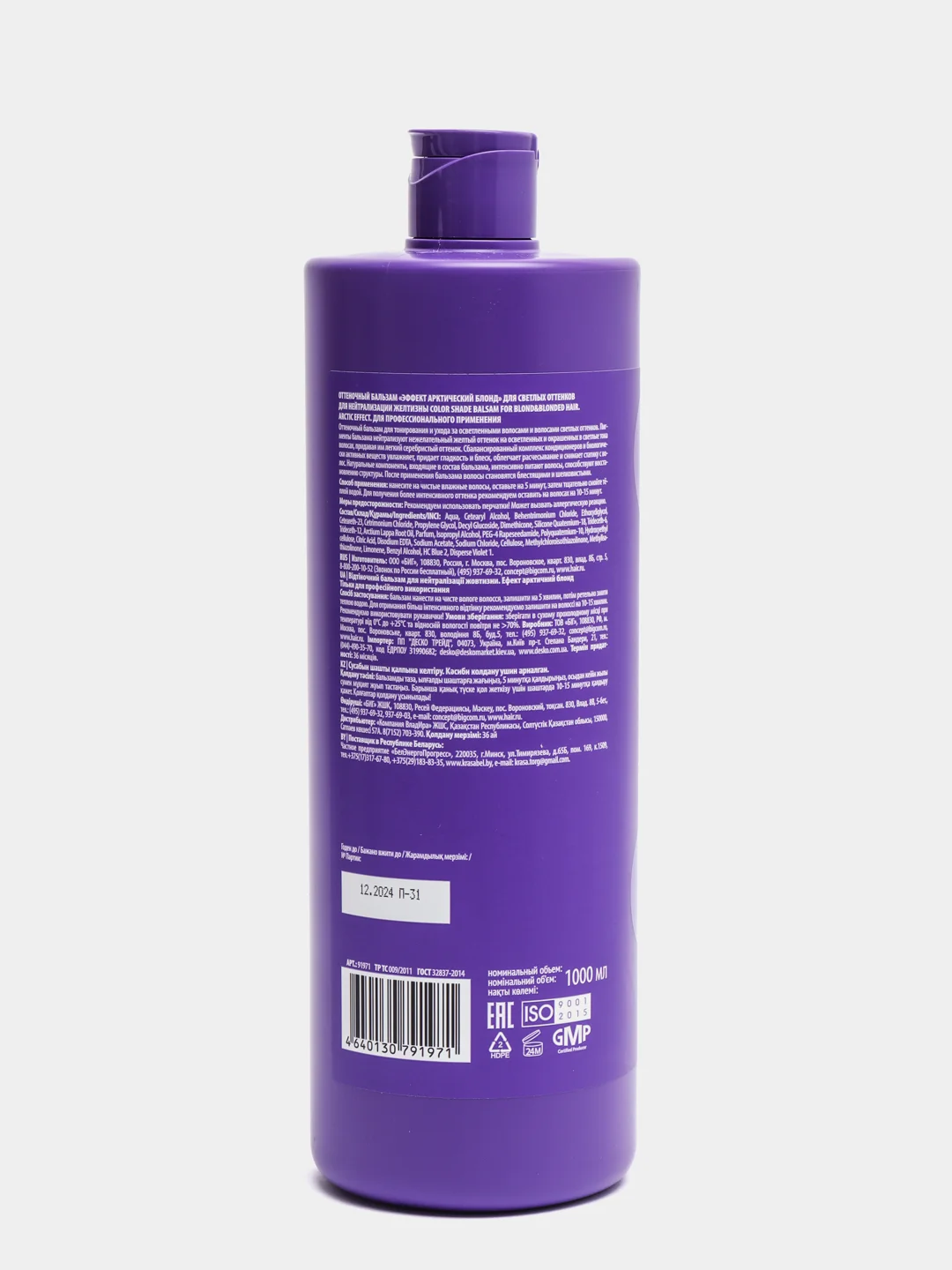 Concept Professional Blond Explosion Оттеночный бальзам арктический блонд 1000 мл