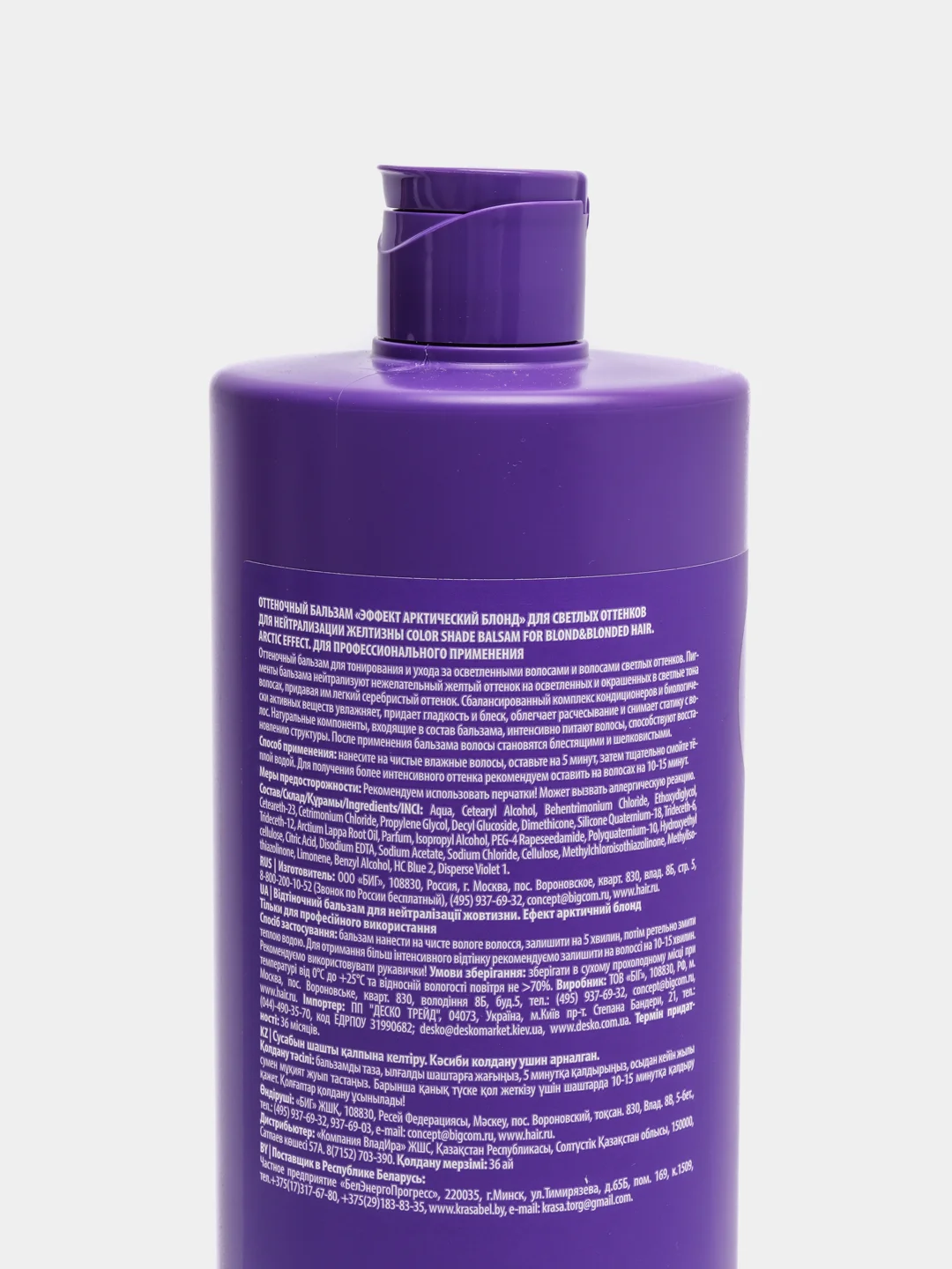 Concept Professional Blond Explosion Оттеночный бальзам арктический блонд 1000 мл