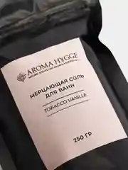 Мерцающая соль для ванн "TOBACCO VANILLE", AROMA HYGGE