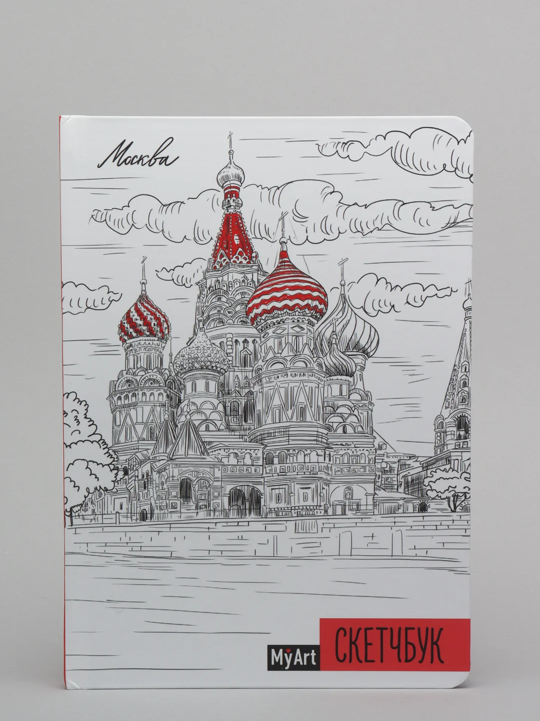MyArt / Скетчбук А5/ Блокнот для зарисовок "Москва"