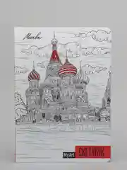 MyArt / Скетчбук А5/ Блокнот для зарисовок "Москва"