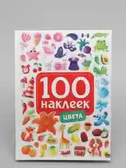 Стикербук А5 100 наклеек Цвета 150х200, 8 стр. Проф-Пресс