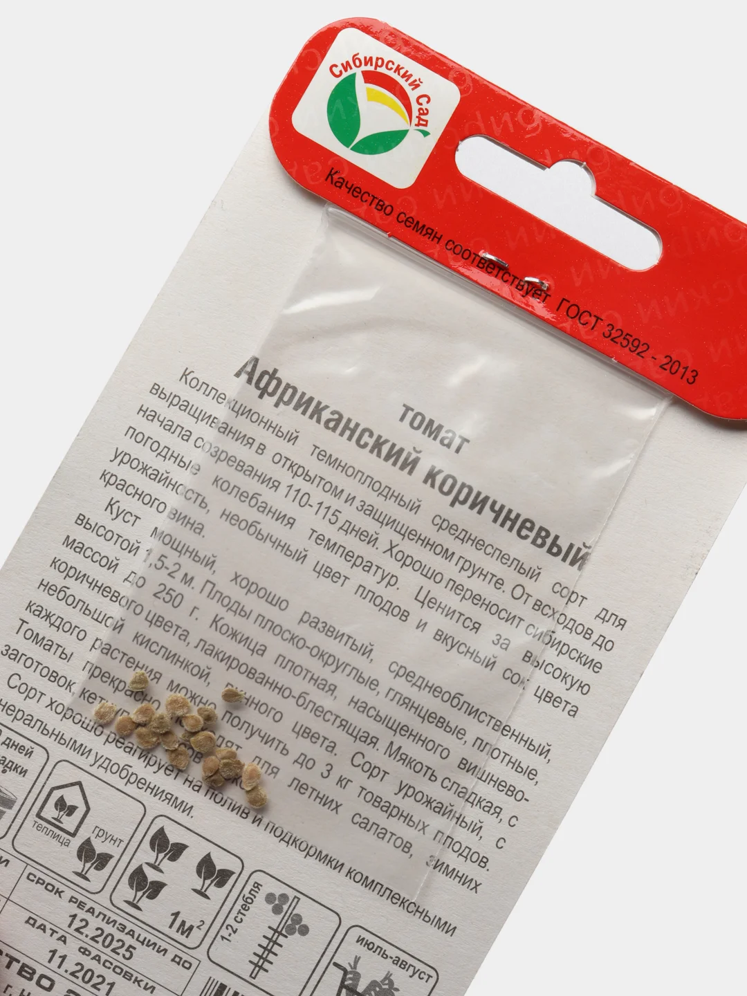 Томат Африканский коричневый, семена