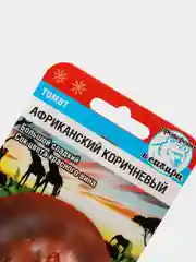 Томат Африканский коричневый, семена