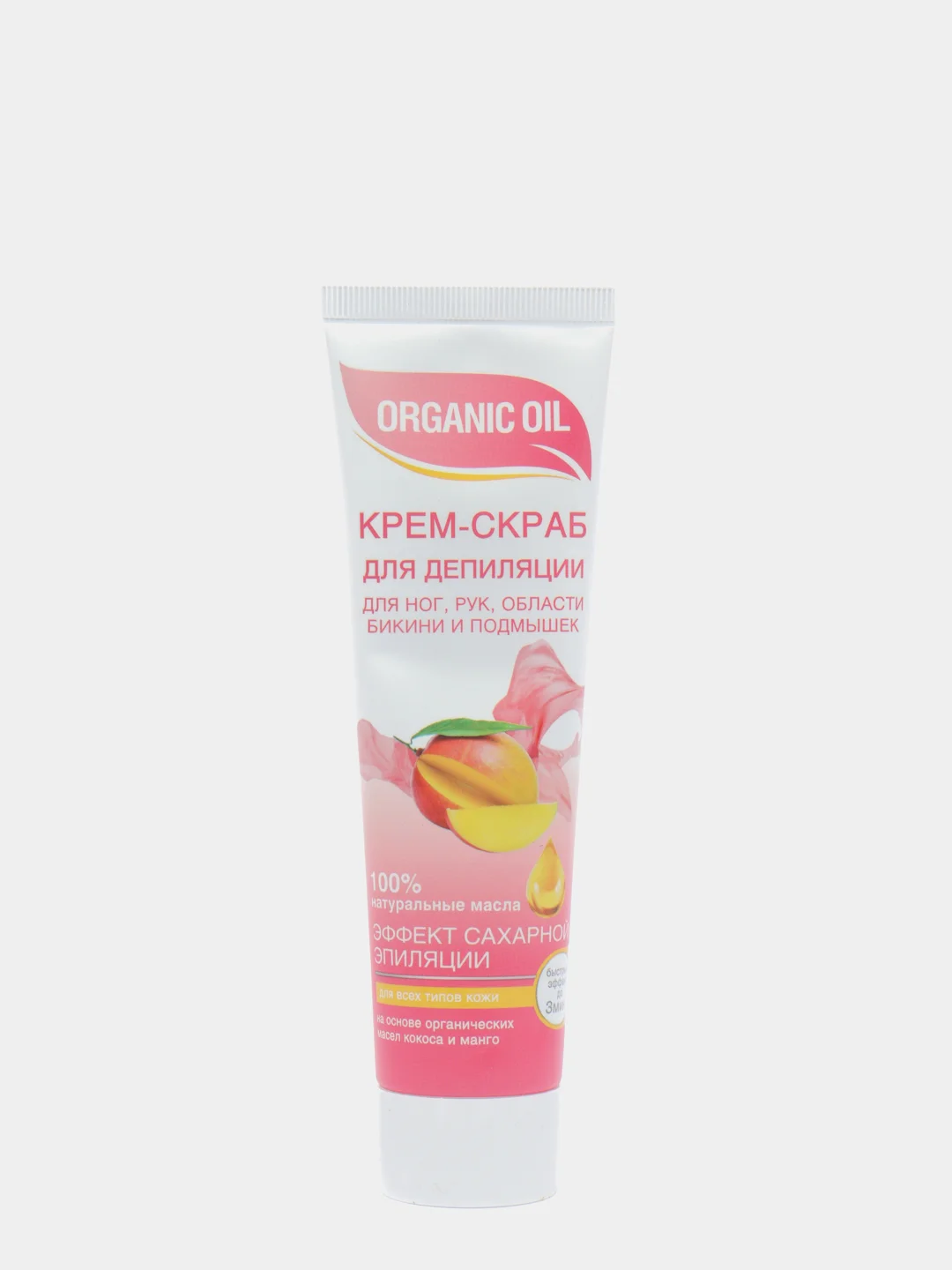 Крем-скраб для депиляции для ног, рук, области бикини и подмышек ORGANIC OIL 100 мл