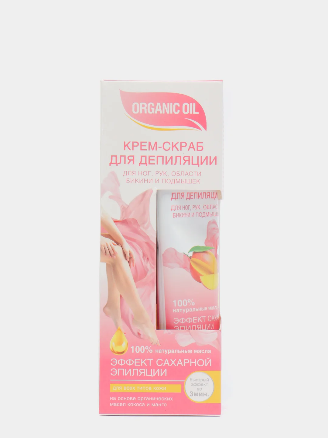 Крем-скраб для депиляции для ног, рук, области бикини и подмышек ORGANIC OIL 100 мл