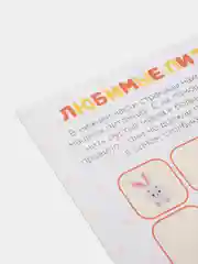 Кроссворды "Животные" для детей
