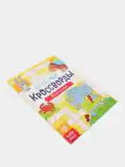 Кроссворды "Животные" для детей