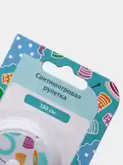 Сантиметровая портновская рулетка 150 см