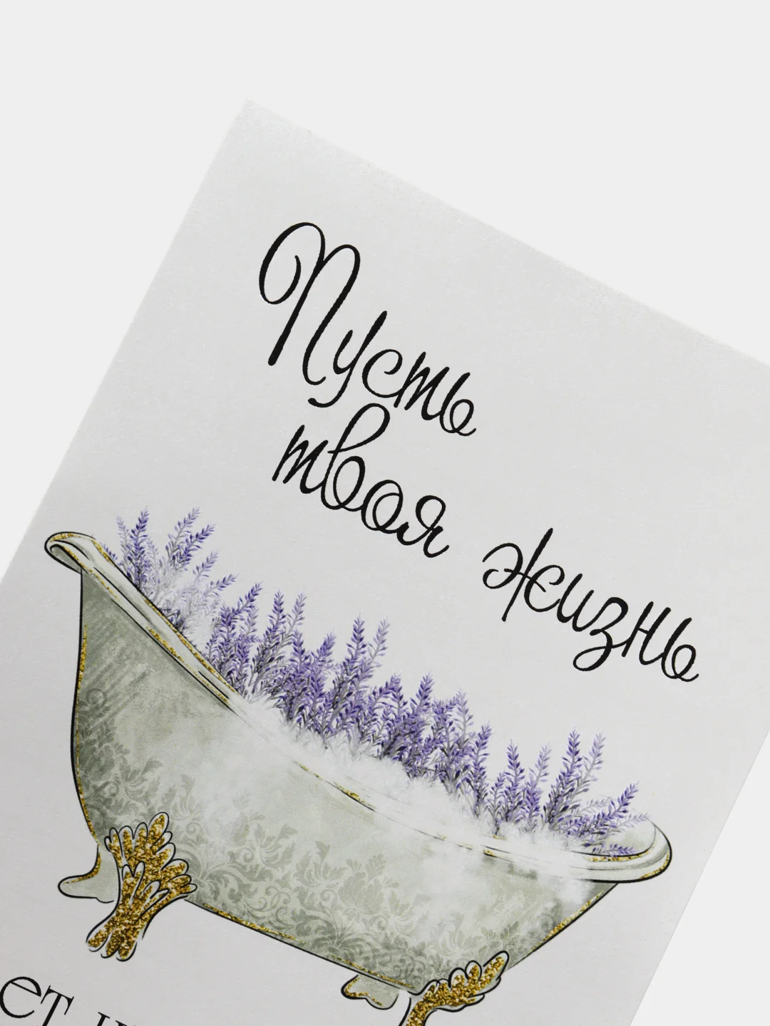 Открытка в крафт-конверте на праздник