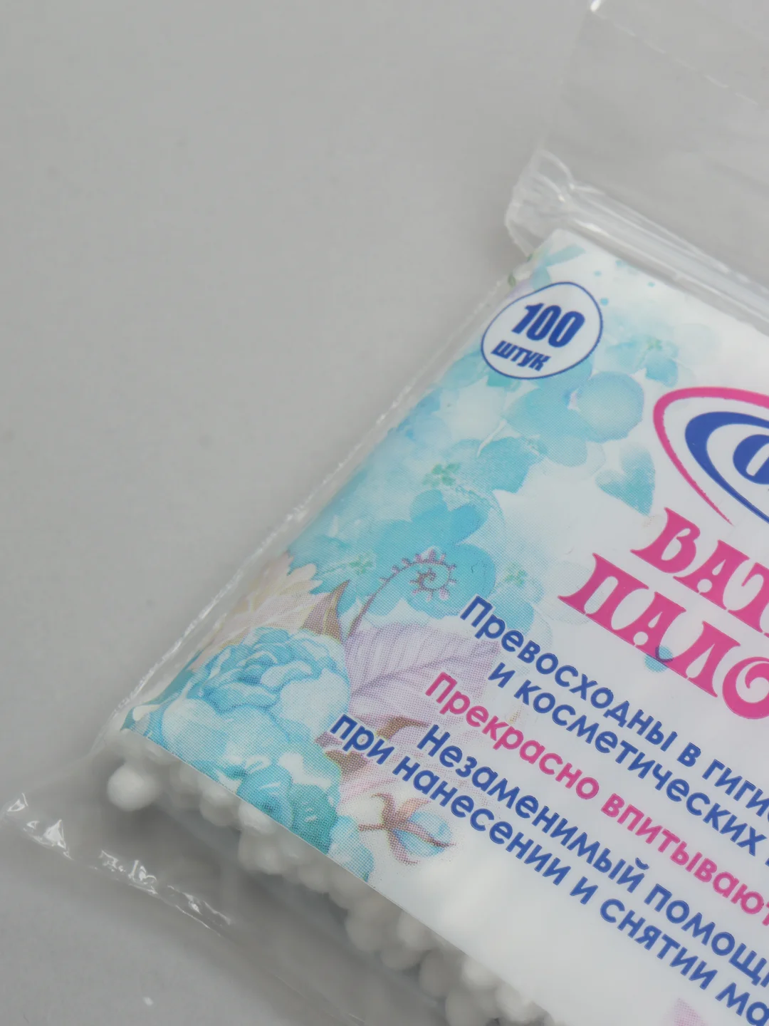 Бежевый ватные палочки Grendy