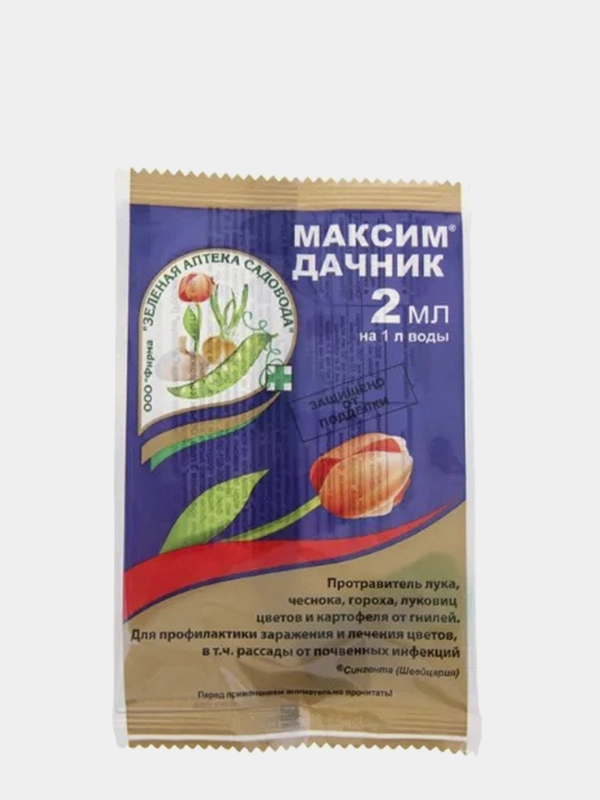 Средство от болезней растений "Максим-Дачник", 2 мл